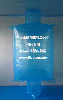 防水集裝袋內膜